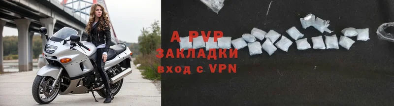 A-PVP СК  купить   Коммунар 